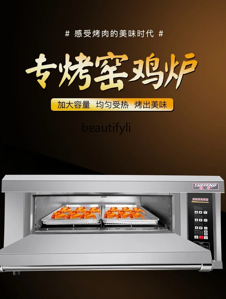 Commercial high temperature single-layer electric oven roast chicken oven Commercial 500 degree roast chicken oven salt baking