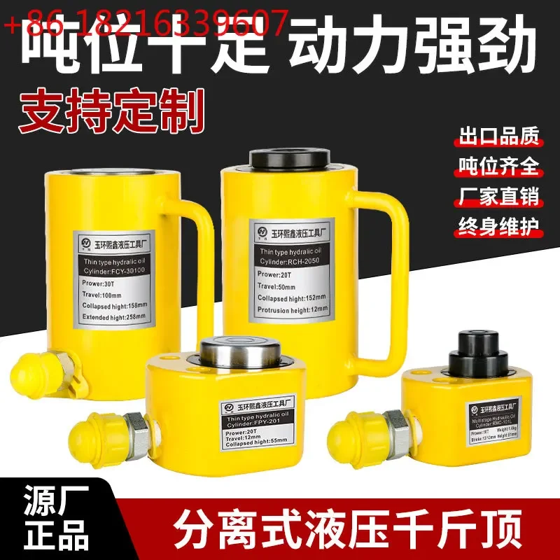TAO Hydraulic jack 10T20T30T50T100T200T tons split metal top ultra-thin hydraulic cylinder