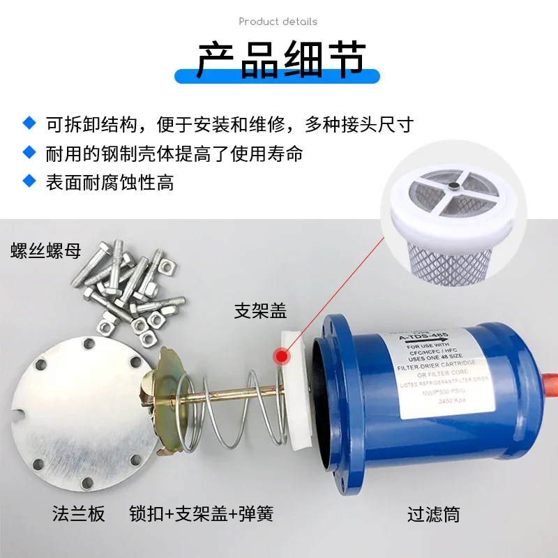 Refrigeration air conditioning heat pump unit drying filter drum 485 487 489 central air conditioning detachable filter paper