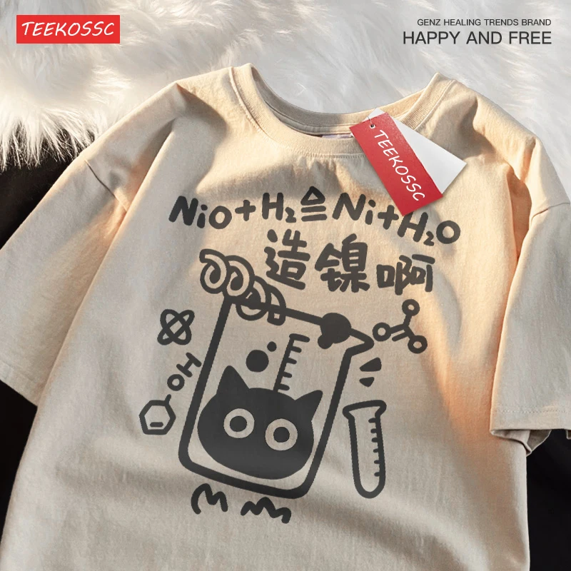 여름 쿨하게! 남녀 공용 맞춤형 화학 공식 루즈 반팔 티셔츠, 재미있는 블랙 일본 트렌디 브랜드 코튼 탑 티