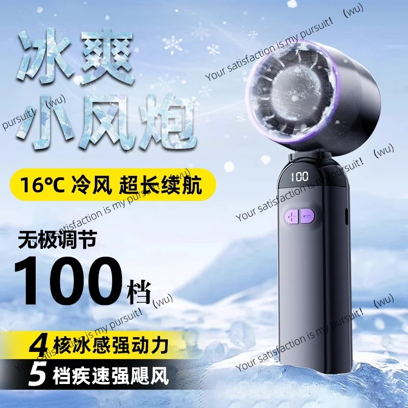 

New semiconductor ice compress small fan cooling fan handheld portable small desktop charging mini usb fan small home appliance