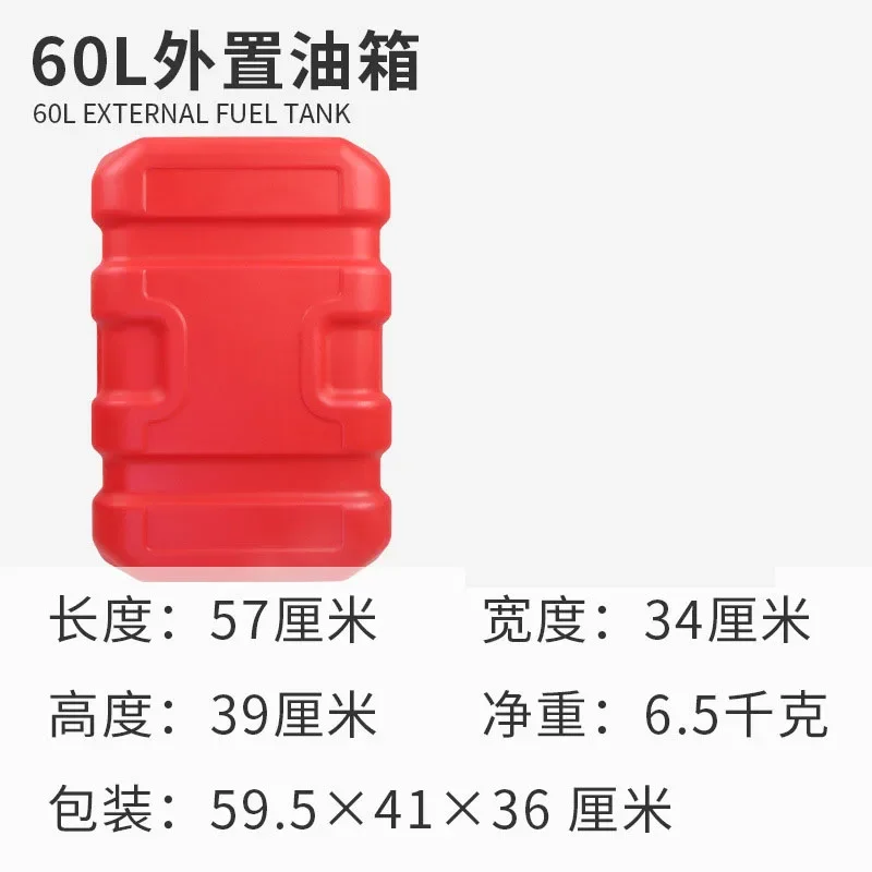 120L 140L Outboard Motor External Fuel Tank Accessories, Outboard Motor Spare Oil Drum and Oil Can, Suitable for Yamaha Yum