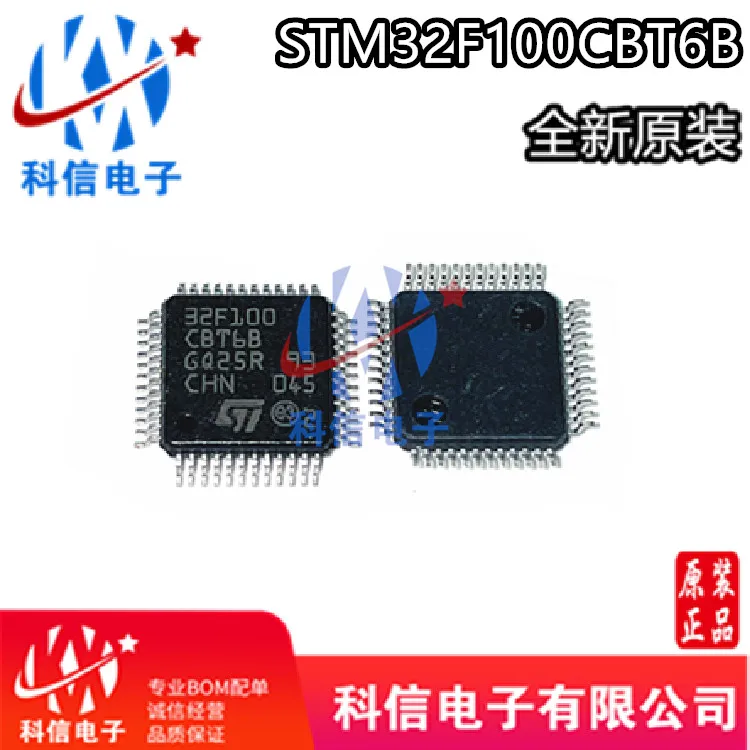 

STM32F100CBT6B STM32F100 LQFP-48 32MCU Original, в наличии. Power IC