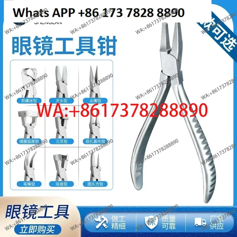 

Glasses repair tool pliers repair tool nose pad pliers repair glasses legs adjust tightness