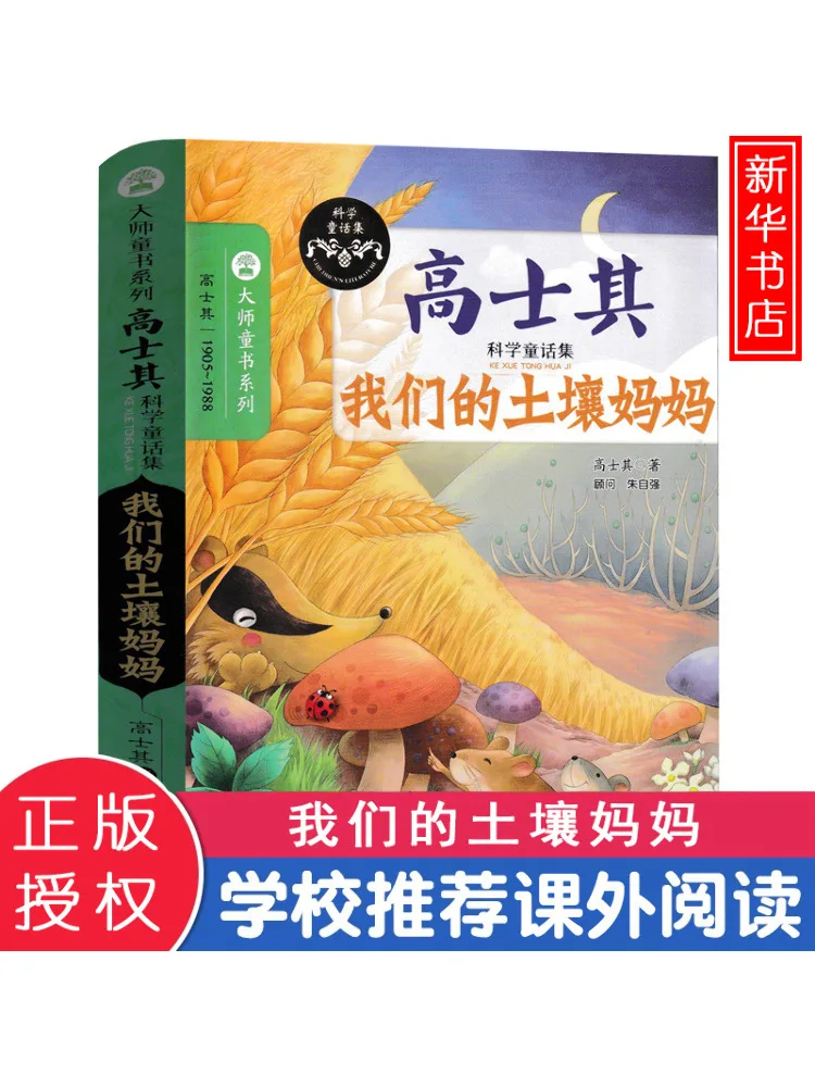 

Книга-Winshare Наша Мать Земля