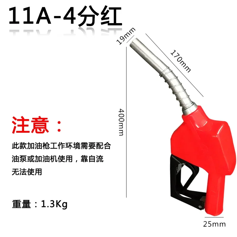 Refueling gun/6 minutes/1 inch/large caliber/gasoline/kerosene/self sealing oil gun/automatic jump gun/with metering