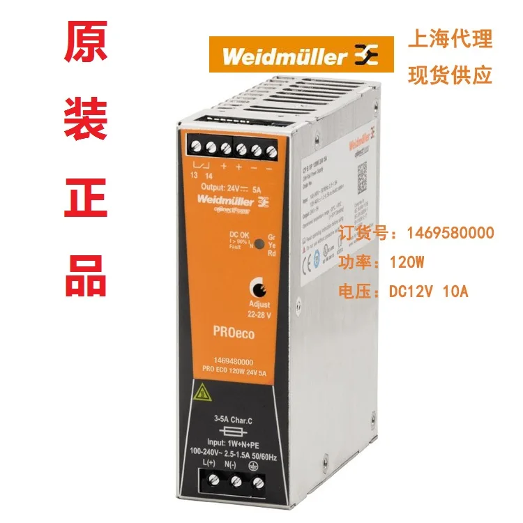 Brand-new Original Authentic Veidemyuller Switching Power Supply 1469580000 PRO ECO 120W 12V 10A