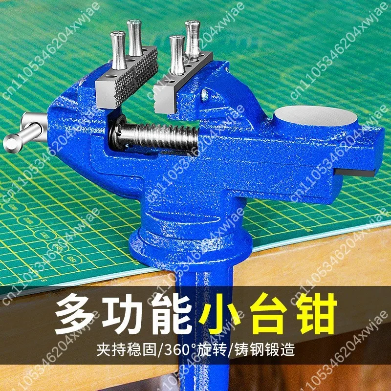 Mini Table Vise Clamp Multifunction for Home DIY Workbench Small Bench Vice with 360° Swivel Base Portable Tool