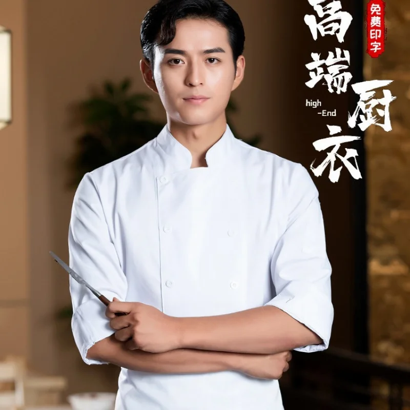 

Униформа повара цвета хаки для осени и зимы, мужская рабочая одежда повара с рукавами три четверти, подходит для ресторанов и гостиничных кухонь.