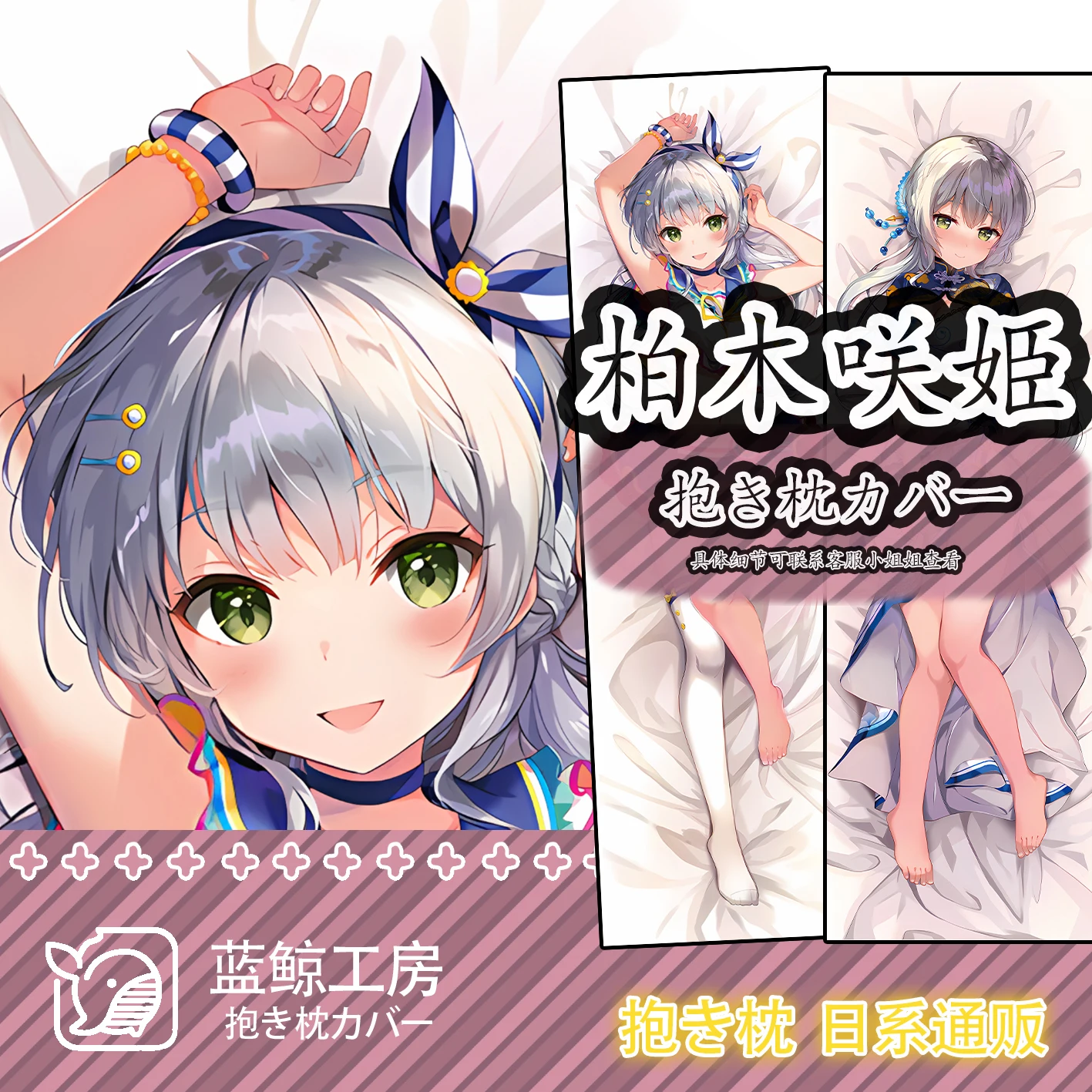 Anime ONGEKI Qpflapper Sexy Dakimakura Cozy Japanese Pillow Case Otaku Bedding Gifts LJ