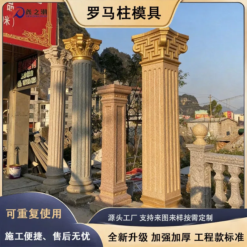 Source factory mold European villa gate cement cast-in-place round striped swastika Roman column mold can be customized