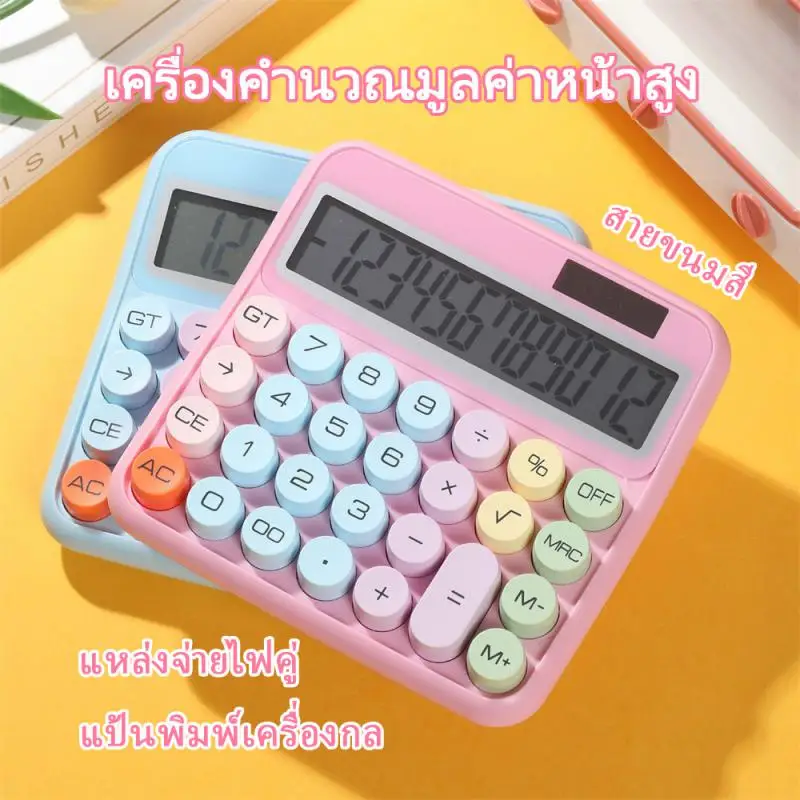 Lovely High Quality Innovative Trend Fashionable Revolutionary Goddess User Friendly Convenient Must Have Calculator Dopamine