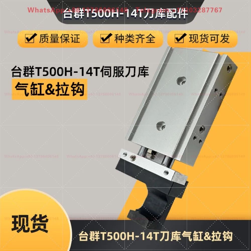 T500H-14T Servo Knife Claw Cylinder Retractor Sheet Metal Belt Accessories
