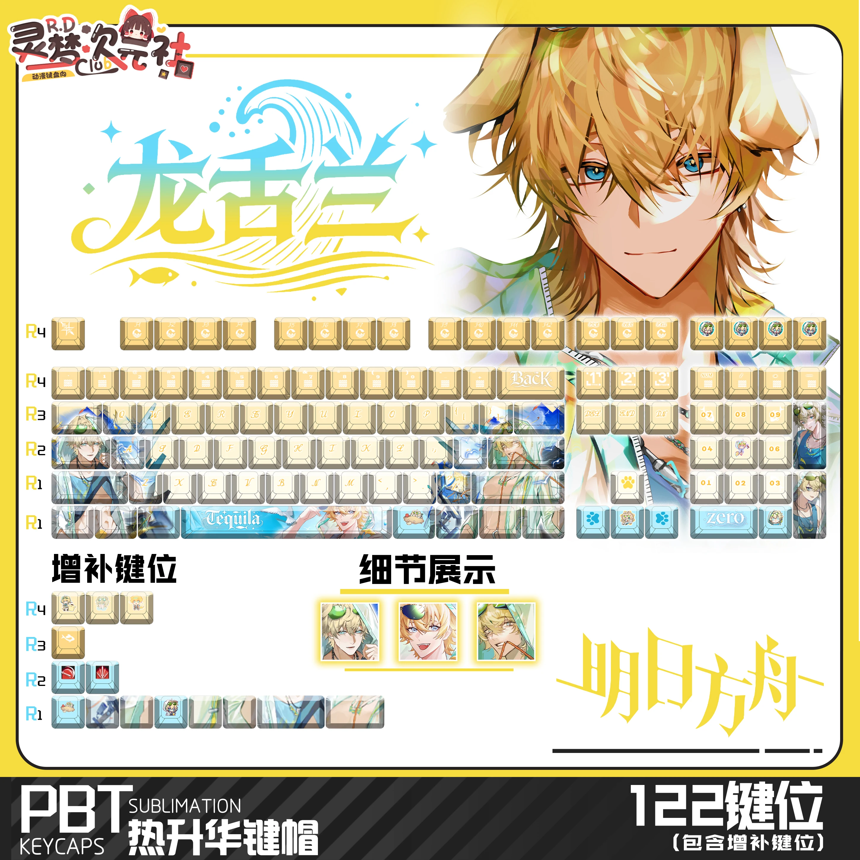 

Колпачки для клавиш Tequila 122, PBT Arknights DYE, сублимационный чехол для ключей Cherry Cross MX, колпачки для клавиш для механической клавиатуры, подарок отаку