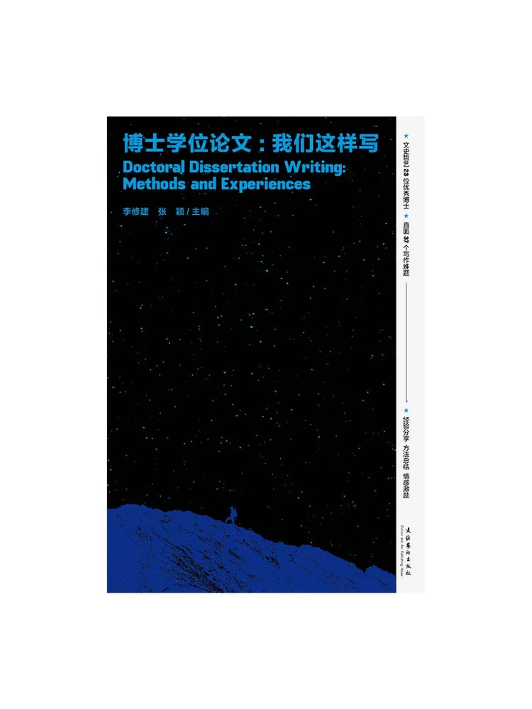 

Книга — диссертация Winshare: так мы пишем