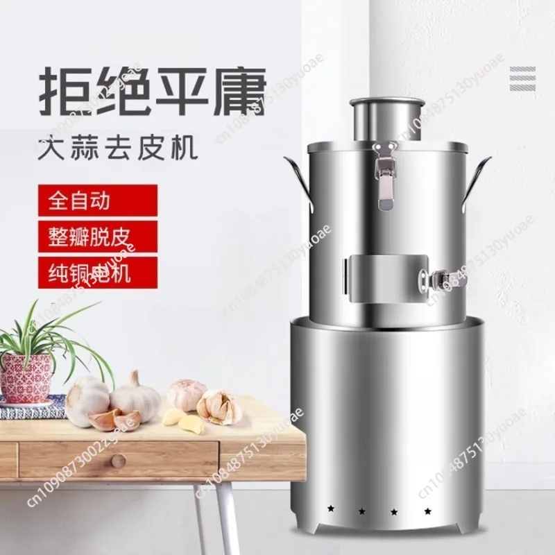 Yanxuan Electric Garlic Peeling Machine Commercial Household Stainless Steel Garlic Peeling Machine Automatic Peeling Machine