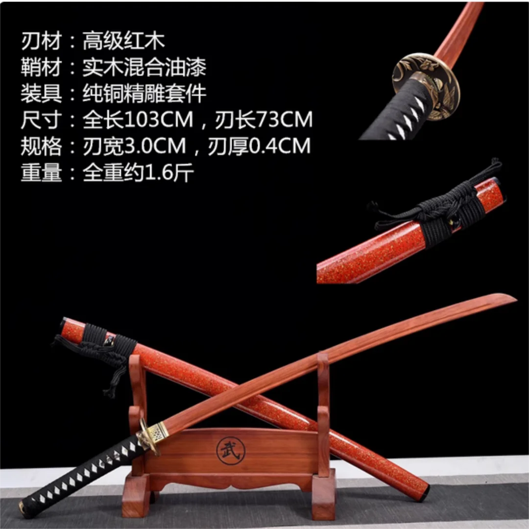 

High Quality Red Wood Blade Japanese Samurai Katana Juhe Sword Wooden Saya Fit Exercise Training Cosplay Weapon Props Unsharp