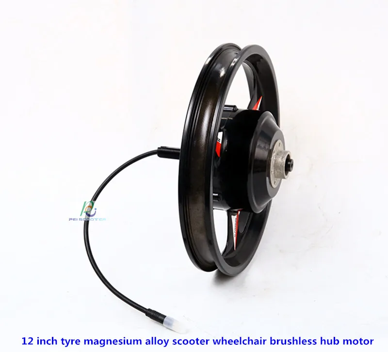 12 inch tyre magnesium alloy single shaft scooter wheelchair brushless hub motor phub-12da