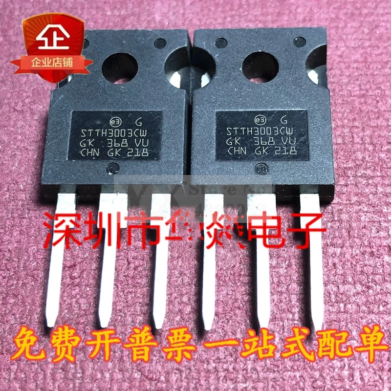 

5-20PCS STTH3003CW 300V 30A