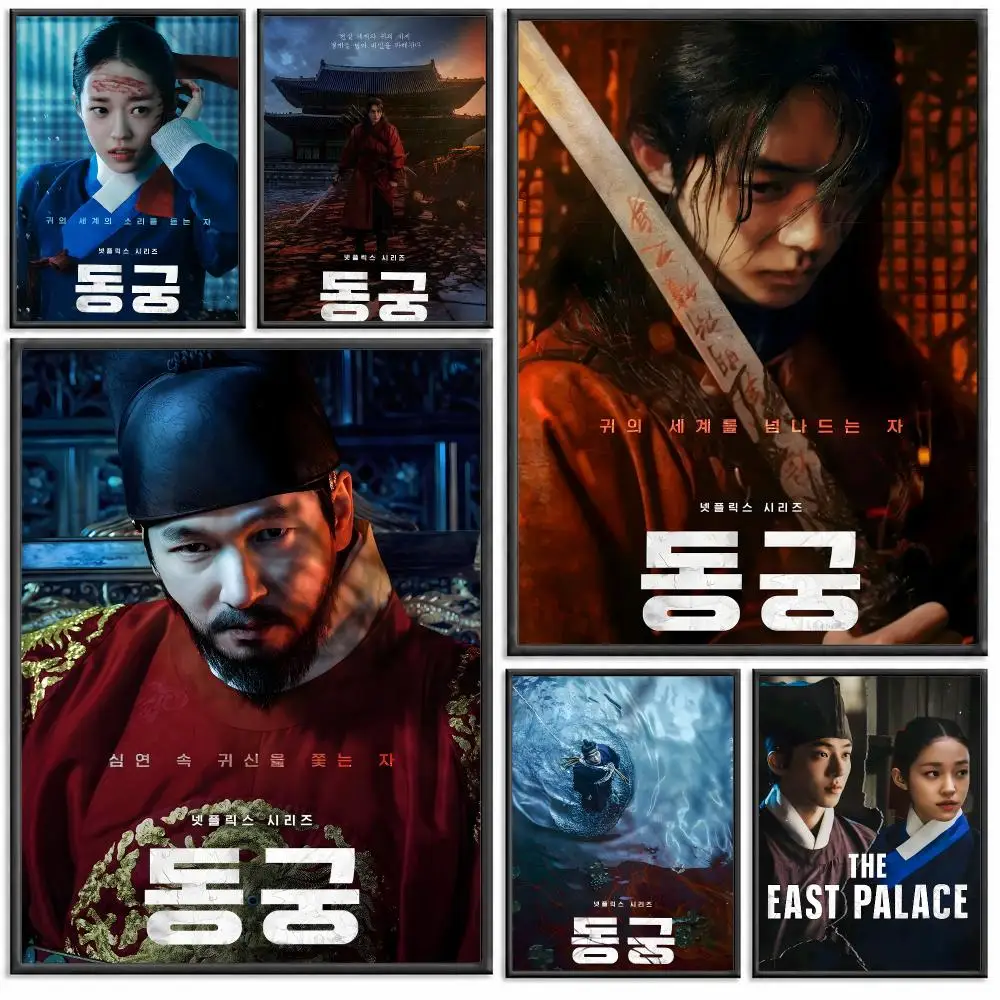 The East Palace Movie Poster Modern PP Paper Wall Decorative for Cafe Office Bar Home Wall Decor Gift