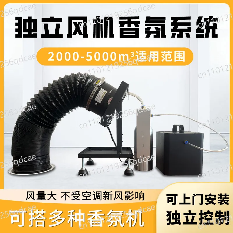 Hotel aromatherapy machine Automatic fragrance shopping mall lobby fragrance machine Central air conditioner diffuser