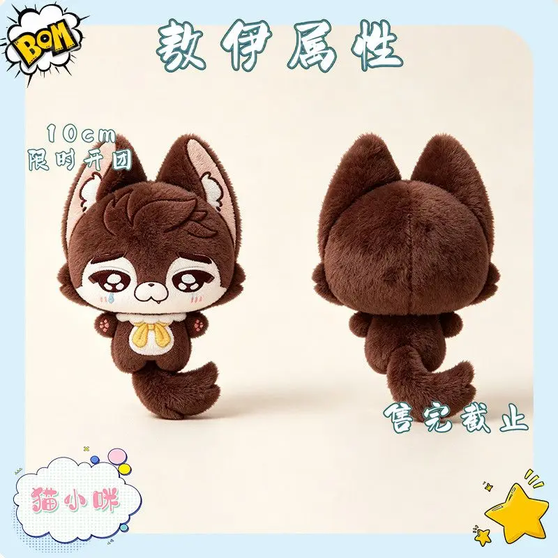 Game Love and Deepspace ‌Valko Plush 10cm Cotton Role Play Animal Body Soft Pendant Figures Gift Cute Birthday Gift Halloween view 3