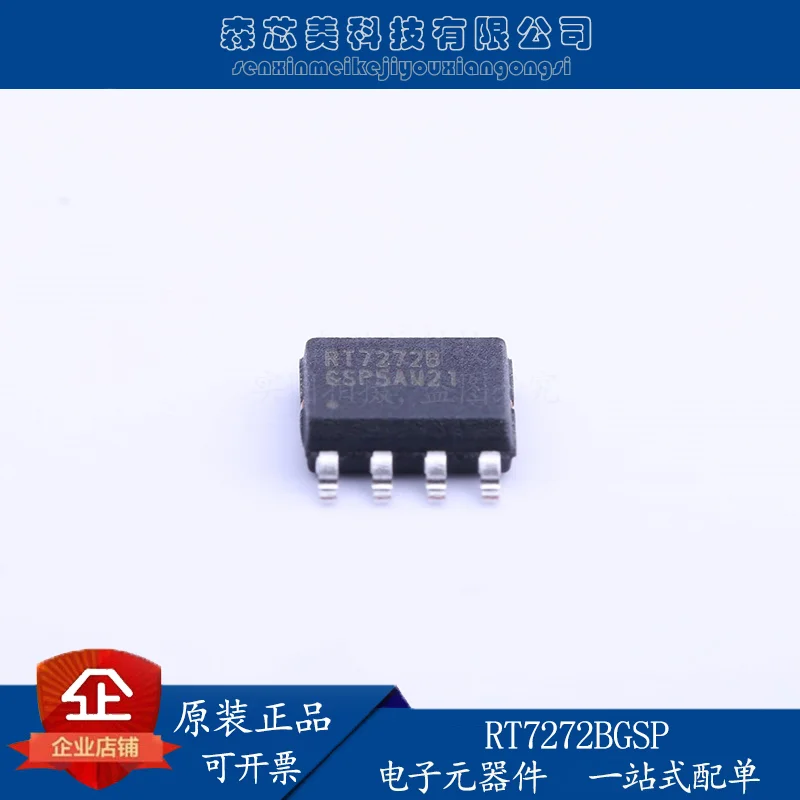 

30pcs original new RT7272BGSP screen printing RT7272B SOP-8 power IC