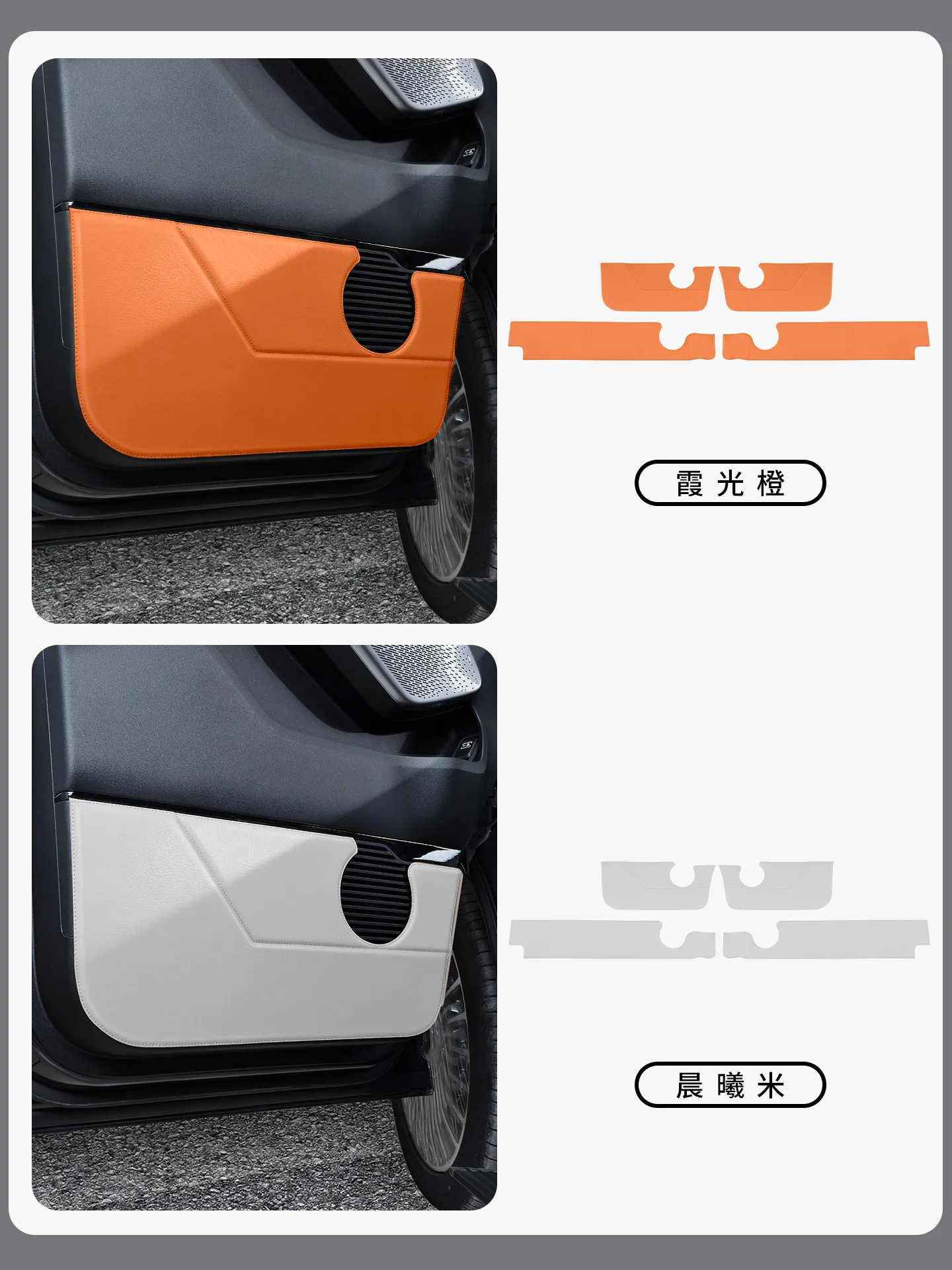 For Geely Galaxy V900 2026 4PCS Leather Door Kick Mat, Anti-Scratch Car Door Protector Pad, Vehicle-Matched Color Accessories 4
