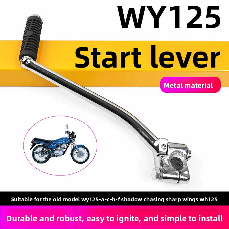 Motorcycle start lever, ignition lever, applicable to WY125-A/C/F/H Wuyang and Honda models.