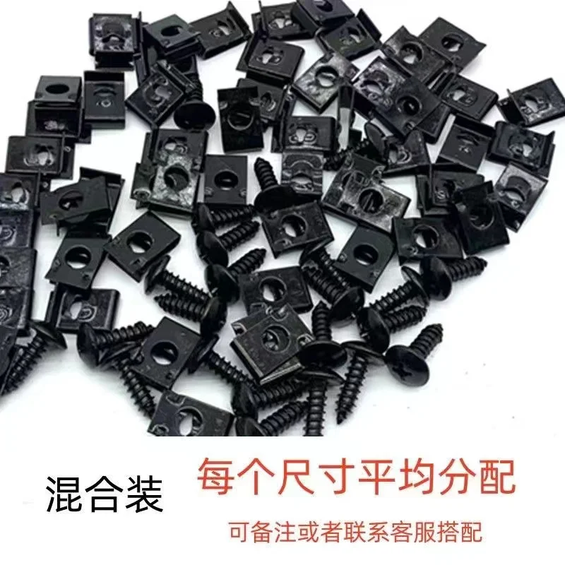 28pcs Motorcycles,electric vehicles,self tapping screws,plastic parts,shells, iron clips,self tapping screws, nuts cards buckles