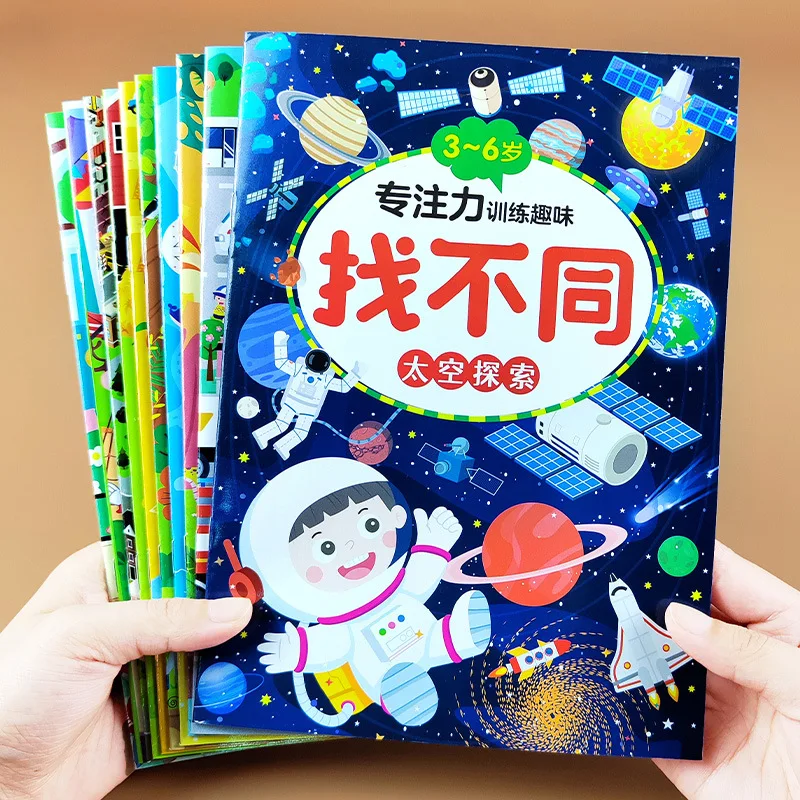 Focus on Finding Differences, 3-6 Year Old Logical Thinking Training Game Book, Early Education, Intellectual Development
