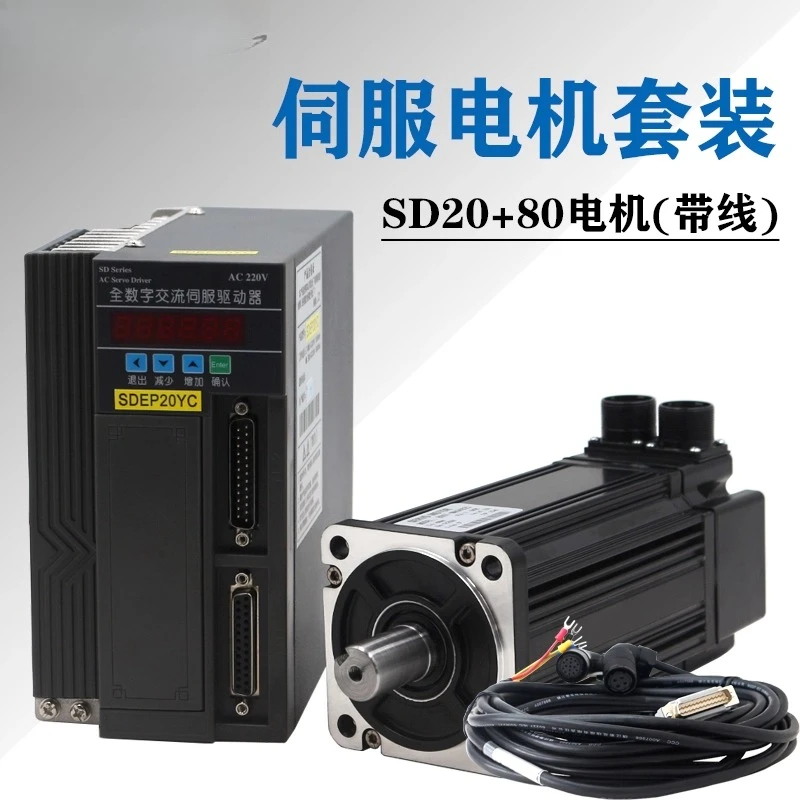 Machine tool accessories SDEP20YC driver plus 80ST-M02430/03530 plus 3.5 meters motor a complete set