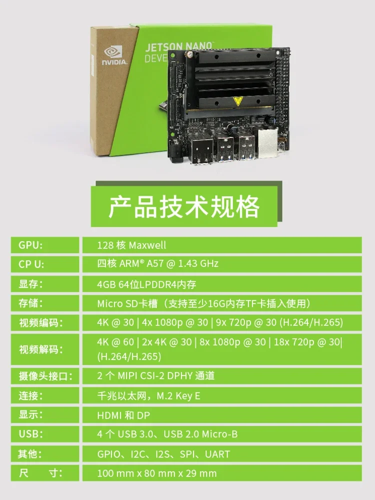 GPU AI 인공 지능 나노 B01 개발 보드 메인 보드