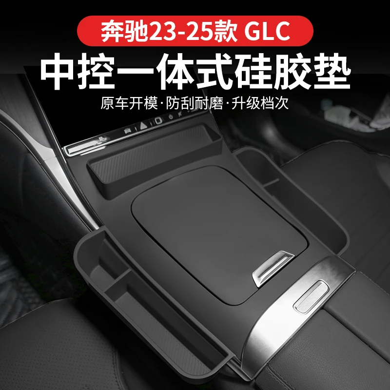 

Силиконовое украшение и защитная накладка для Mercedes-Benz GLC 2023–202 годов, зона переключения передач на центральной консоли Benz GLC