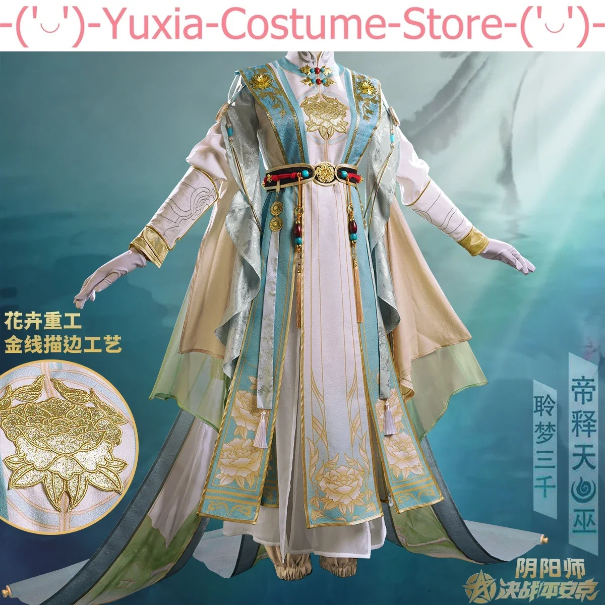 

Аниме! Onmyoji Magmatron LingMengSanQian игровой костюм Великолепная Красивая Униформа Hanfu Косплей Костюм Хэллоуин костюм для вечеринки