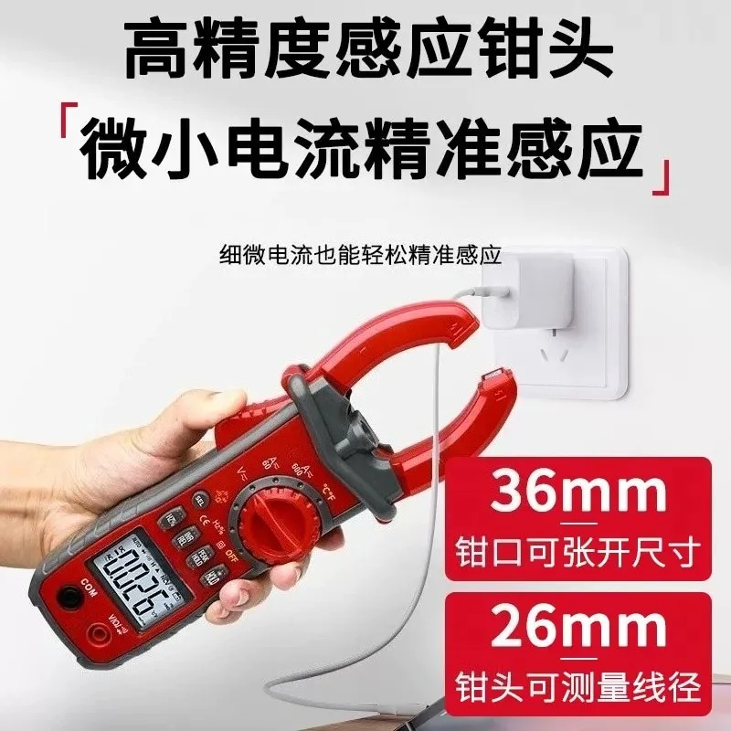 Digital high-precision clamp multimeter, clamp meter universal meter automatic intelligent ammeter