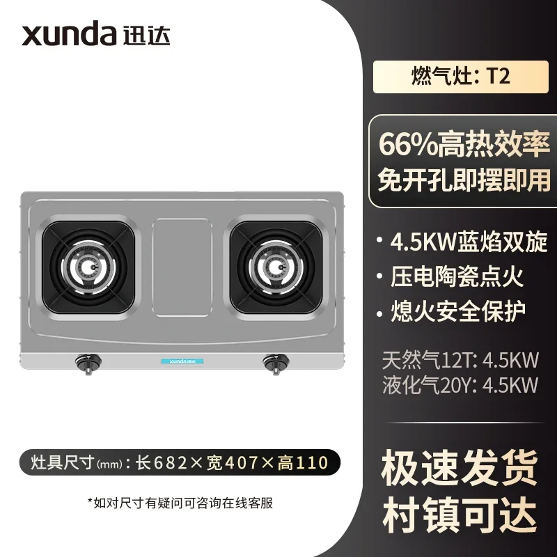 Premium Stainless Steel Gas Stove, Tabletop Natural Gas/Liquid Gas Cooker