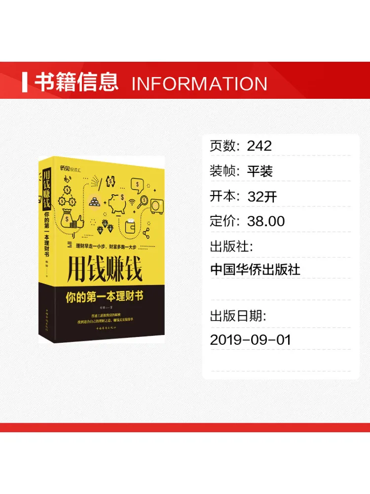 Book-Winshare Use Money To Make Money Your First on Financial Management