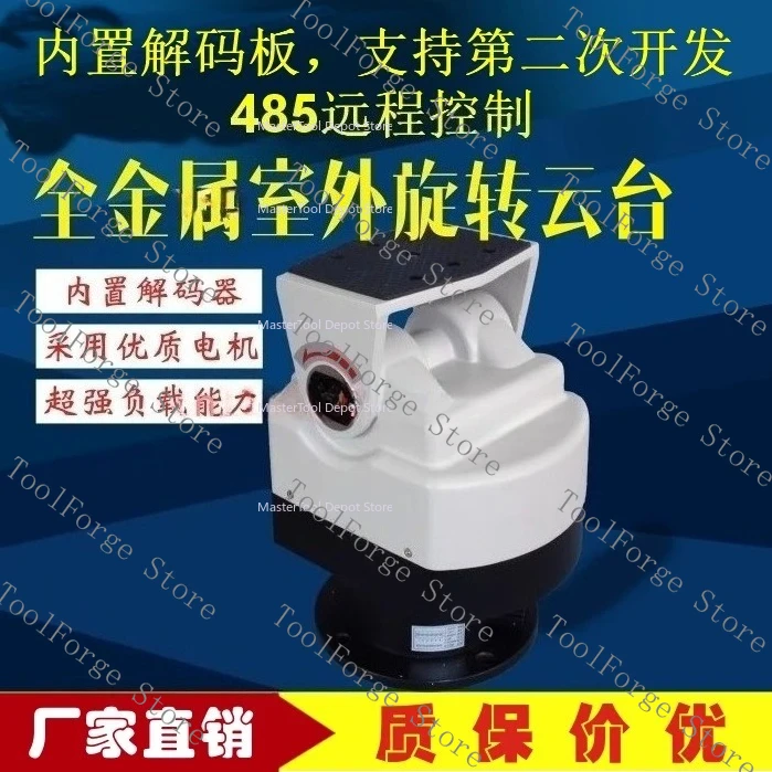 303Z outdoor gimbal with built-in decoder with remote control 303 gimbal AC24V or DC12V