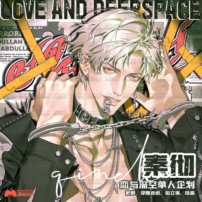 Love And Deepspace …