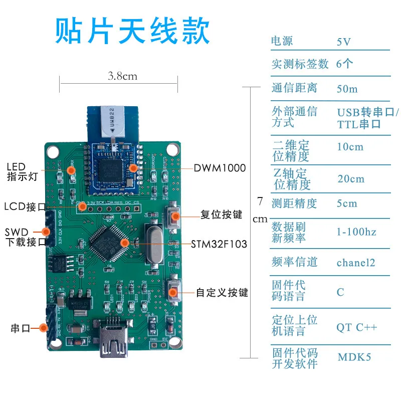 UWB Ranging Indoor Positioning Base Station Label TWR Development Board DW1000 High-precision Ultra-wideband Development Module