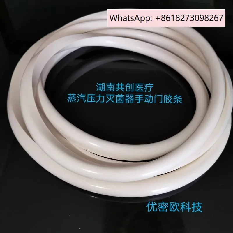 

Steam pressure sterilizer manual door rubber strip 3660 sealing strip high temperature resistant rubber strip sealing ring 1PCS