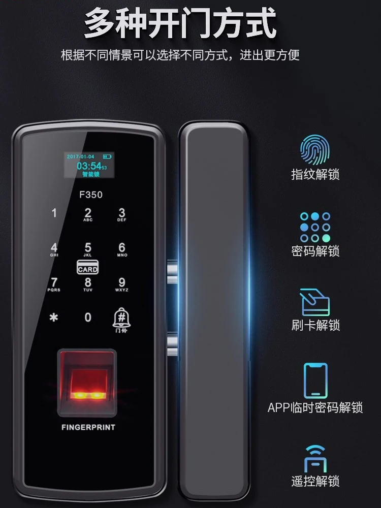 Glass door dedicated fingerprint lock, electronic password single and double opening office remote control card swiping