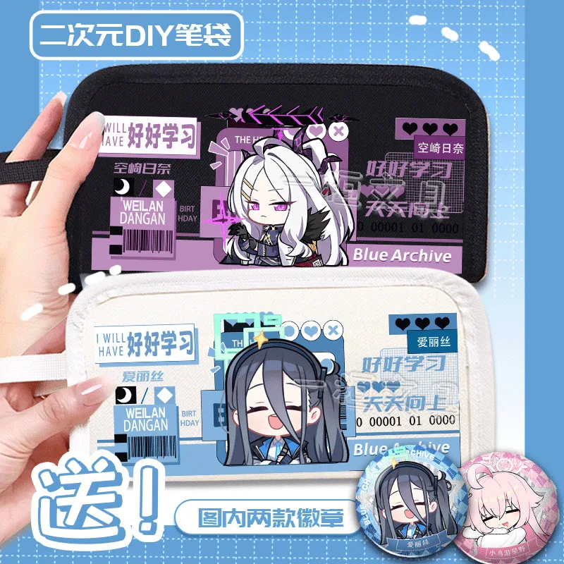 Anine Azure Archive Tengen Shazhi Bai Zhou Zi Case Capacity Transparent Front Window Pencil Box Storage Bag Large