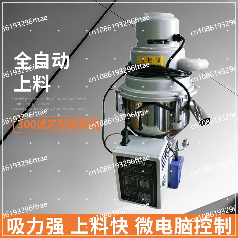 Independent injection molding machine Vacuum 300 suction machine Plastic feeding machine