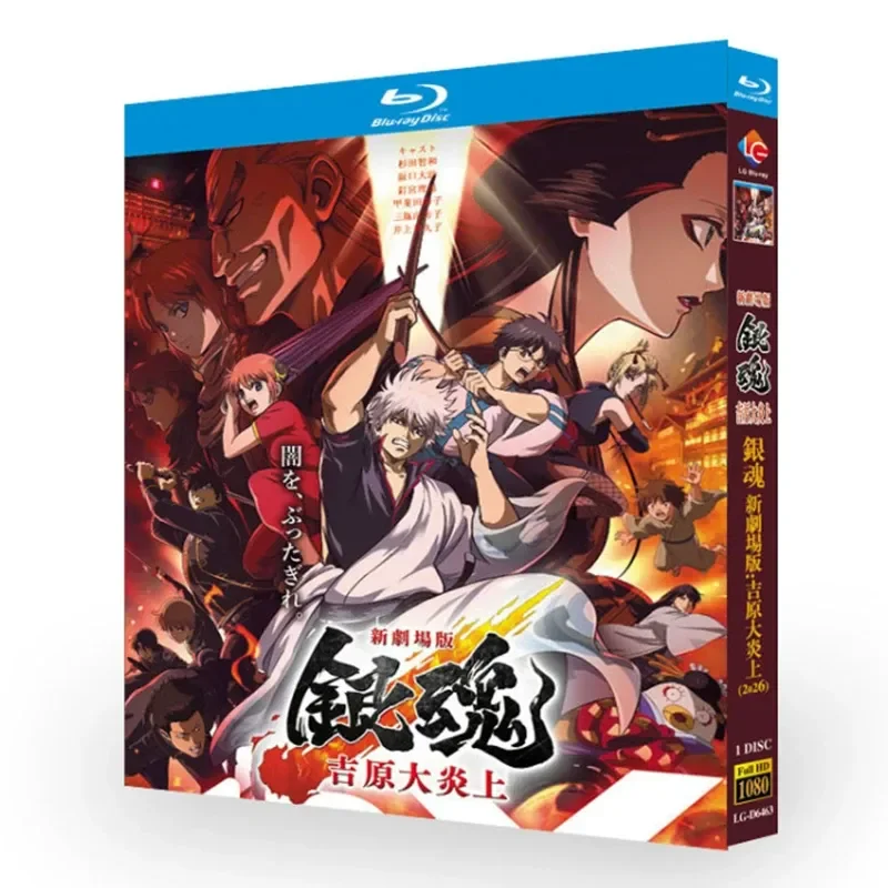 Blu-ray Ultra High Definition Animation Ginkgo New Theatrical Version Yoshihara Ohisami BD Disc CD Box