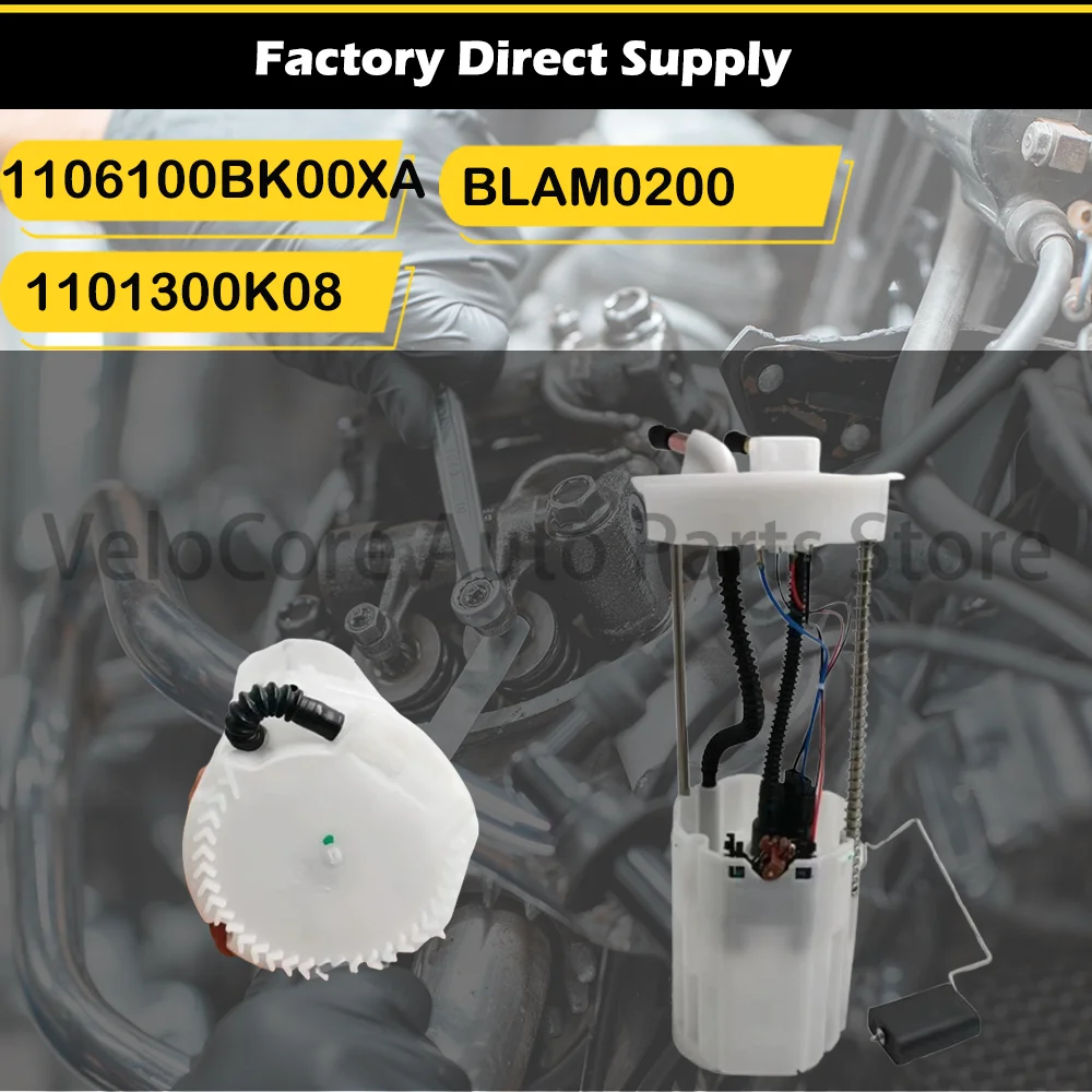 เหมาะสำหรับปั๊มน้ำมันเชื้อเพลิงรถยนต์ Great Wall Haval H3H5 รุ่น 1106100BK00XA BLAM0200 1101300K08