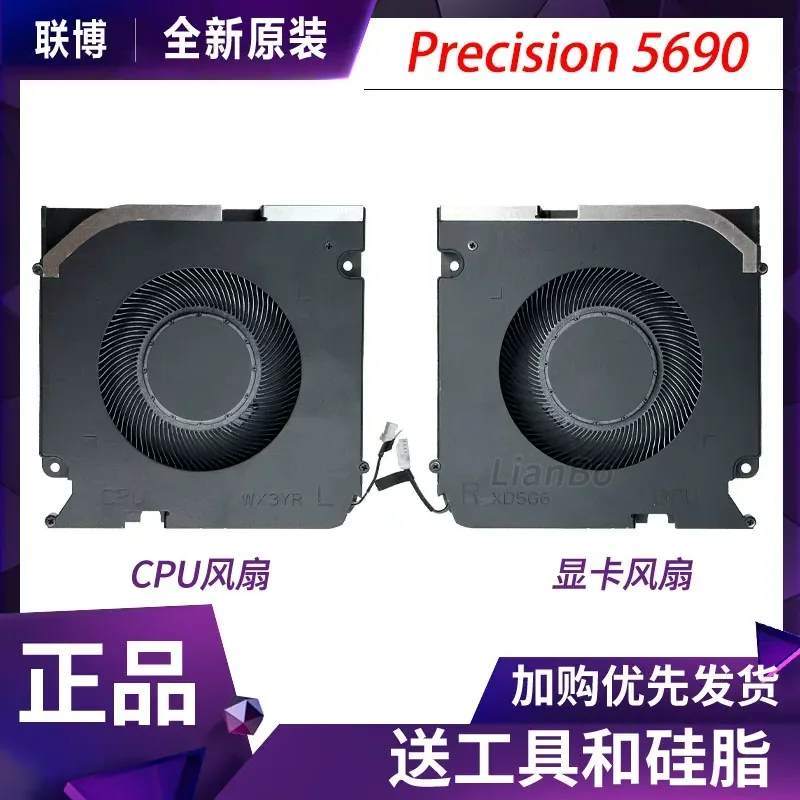

Cooling Fan for DELL Dell Precision 5690