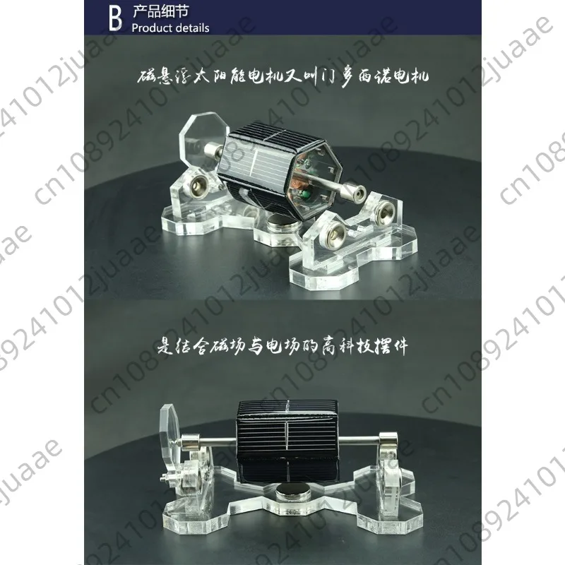 

Солнечный двигатель Maglev, креативный орнамент Maglev, научный подарок