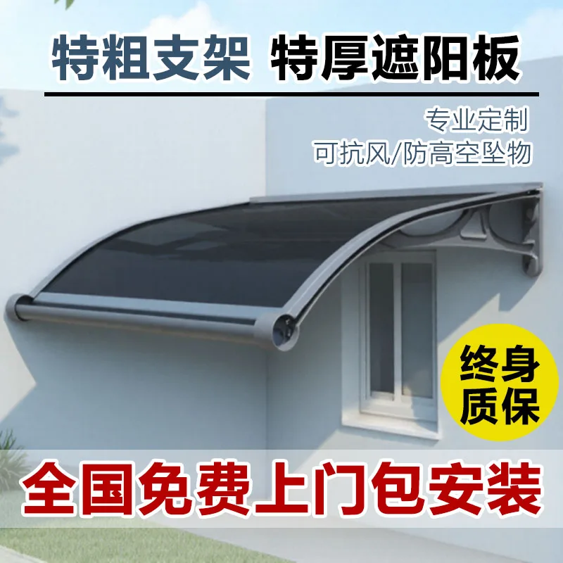 Household Windows Courtyard Door Head Balcony OutdoorRainproof Sunshade Canopy Thickened Aluminum Alloy Large Sink Canopy Eaves